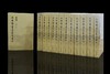木雁斋书画鉴赏笔记（全13册） 商品缩略图0