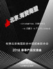 流量和产品的大联欢——全国报商春季产品交流会开始报名了 商品缩略图0