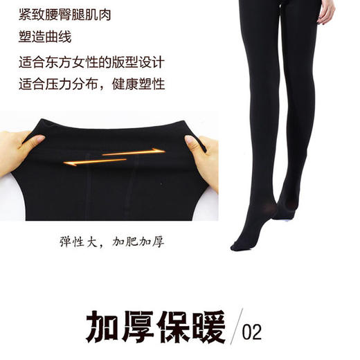 隽逸1512加厚加肥裤袜480D（偏远地区不包邮） 商品图1