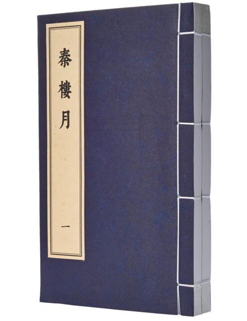 秦楼月（古籍函装） 商品图0