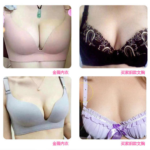 金微高端款文胸（偏远地区不包邮） 商品图3