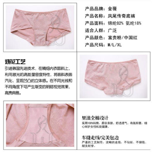 金薇烧花款内裤（偏远地区不包邮） 商品图2