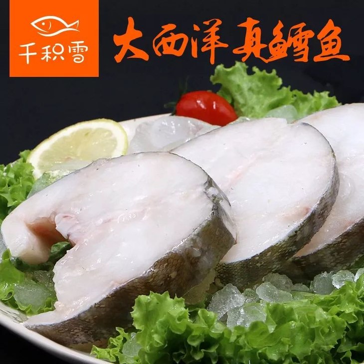 大西洋真鳕鱼 欧洲正统经典的鳕鱼品种肉厚少刺高蛋白