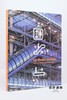 Up  Down  Across: Elevators  Escalators  and Moving Sidewalks  上、下、横：电梯、扶梯和移动人行道 商品缩略图0