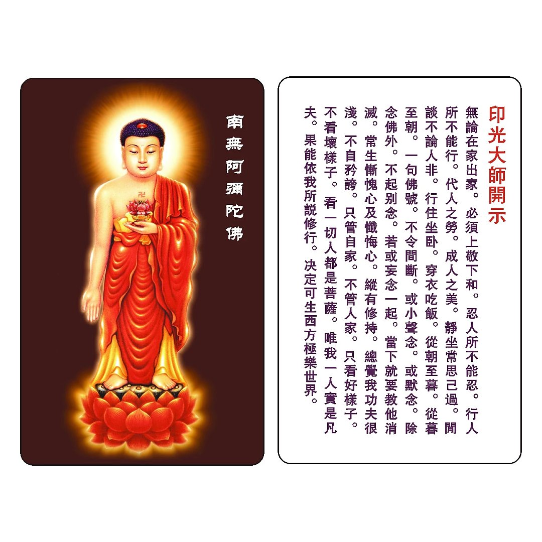 第二款:阿弥陀佛 (蓝底白玉) 5.4cm*8.5cm