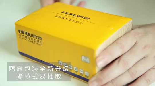 鸥露竹纤维本色抽纸原浆纸巾竹浆卫生纸抽纸390抽