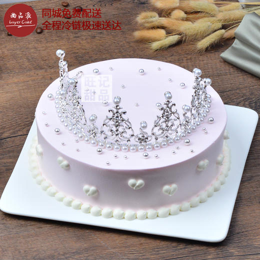 女王驾到-鲜果蛋糕，有自己的范，你就是女王【惠州】 商品图0