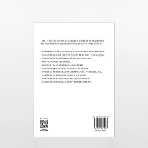 把一部分时间留给陌生人 商品图2