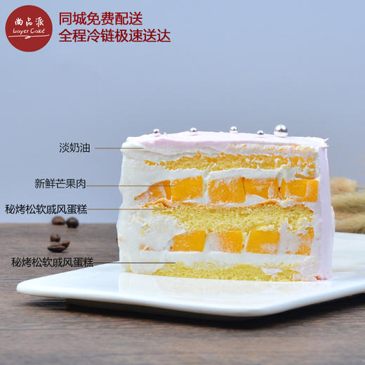 女王驾到-鲜果蛋糕，有自己的范，你就是女王【惠州】 商品图2