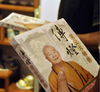 传灯（星云大师传） 商品缩略图0