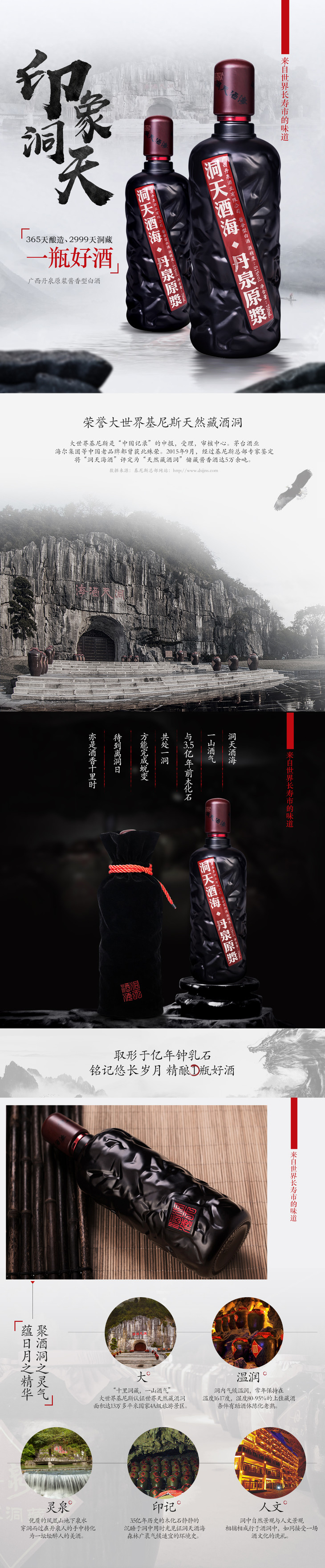 广西丹泉酒 洞天酒海原浆酒 51度酱香型750ml*6 整箱装
