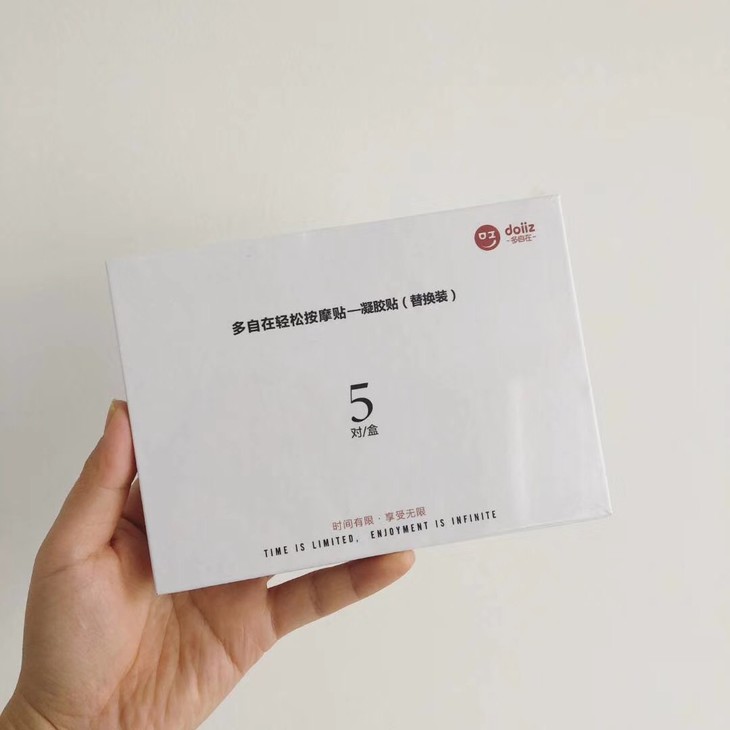 【多自在】轻松按摩贴凝胶贴5对装【单独包邮不退货】