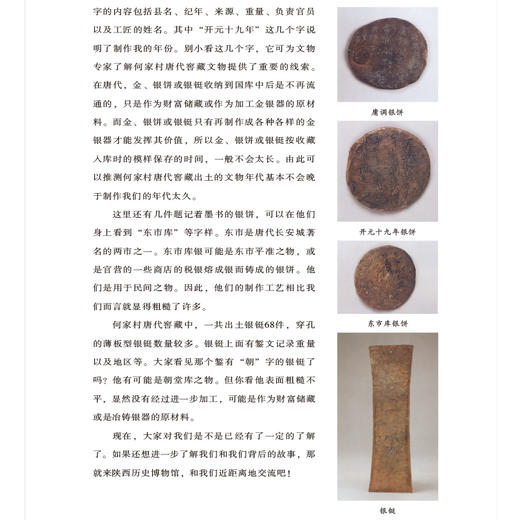 如果文物会说话 商品图4