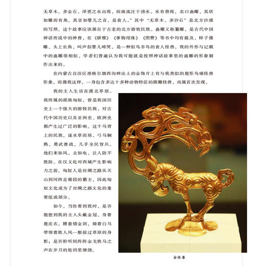 如果文物会说话 商品图3
