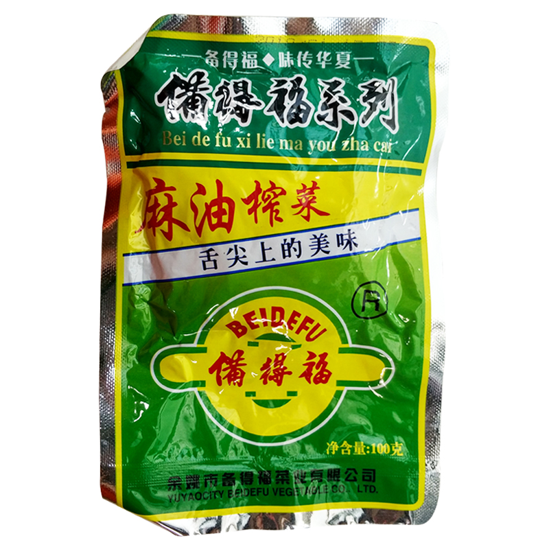 备得福大麻油100g