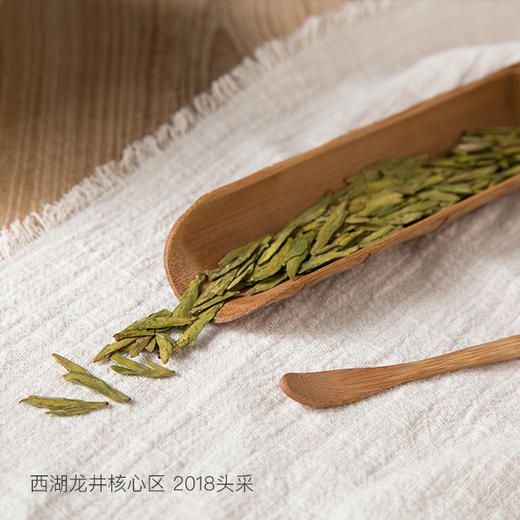 西湖狮峰龙井 | 核心区，2018头采，明前龙井 商品图2