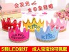 发光生日帽 商品缩略图0