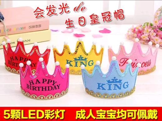 发光生日帽 商品图0