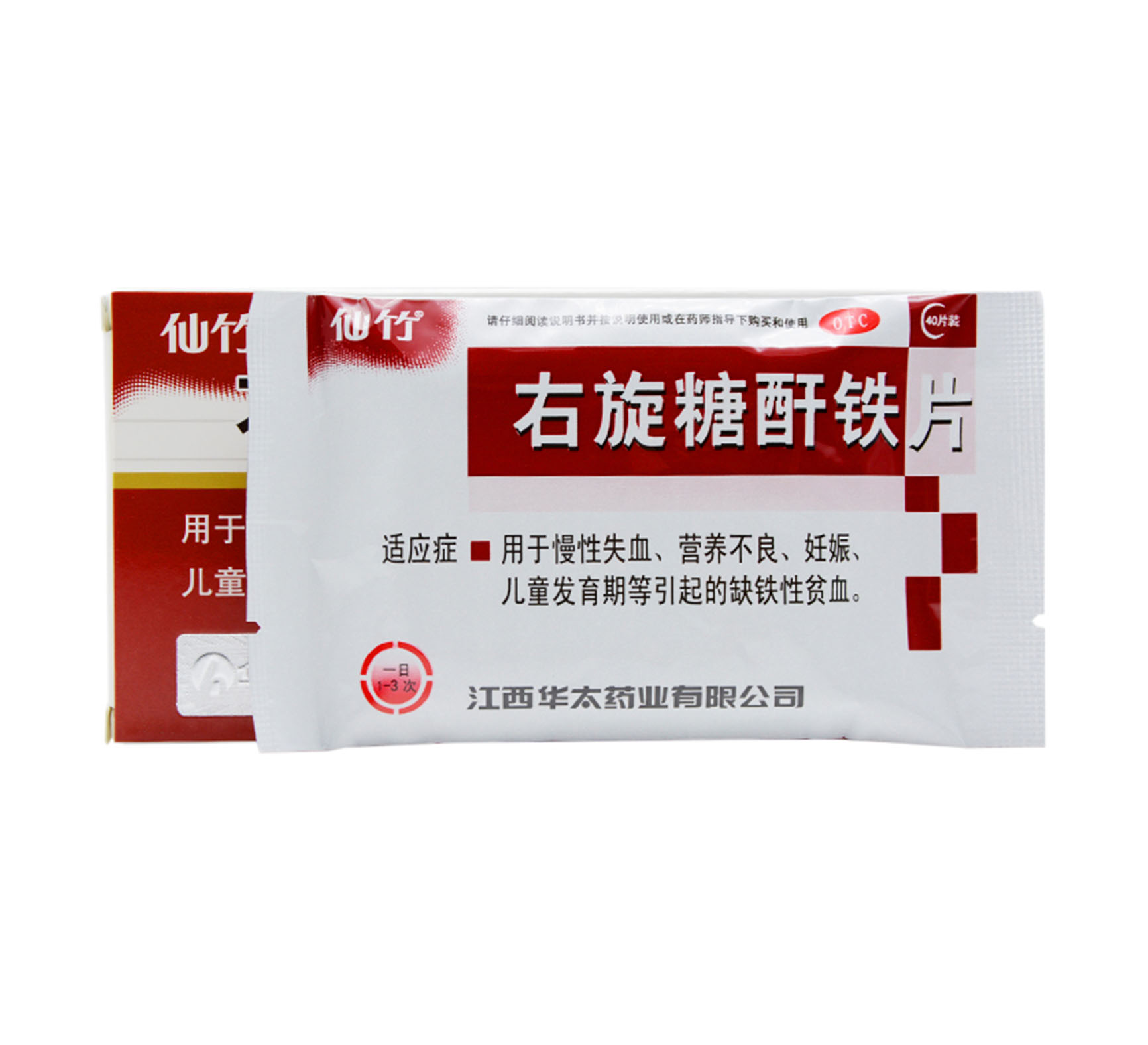 仙竹右旋糖酐铁片25mg*40片(薄膜衣)