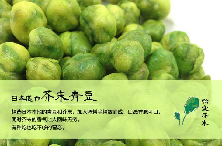 051645春日井不能位置豆106g花蟹里哪些芥末膨化吃带图图片