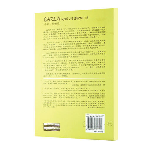 卡拉·布鲁尼--法国前第一夫人的传奇 商品图3