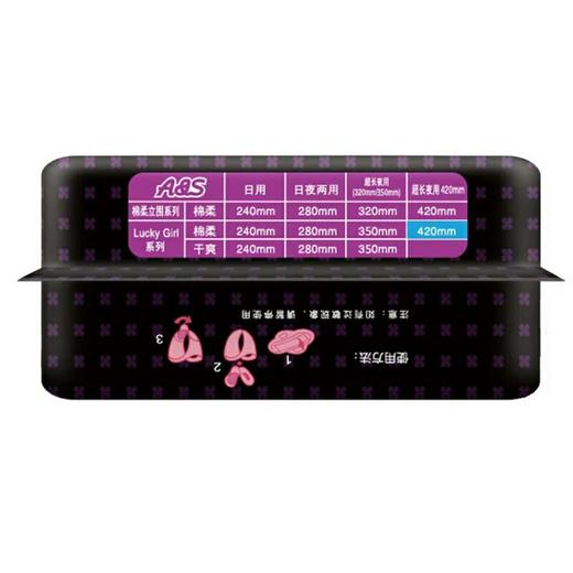 AS卫生巾A&S lucky girl棉柔超薄夜用加长卫生巾3片 商品图3