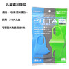 PITTA MASK 男女潮款口罩 防雾霾防粉尘 商品缩略图3