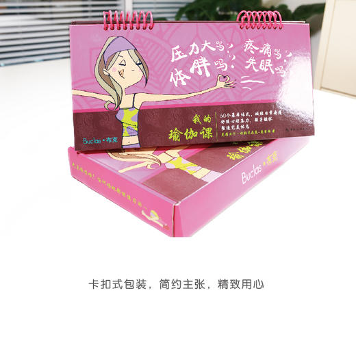 我的瑜伽课 商品图6