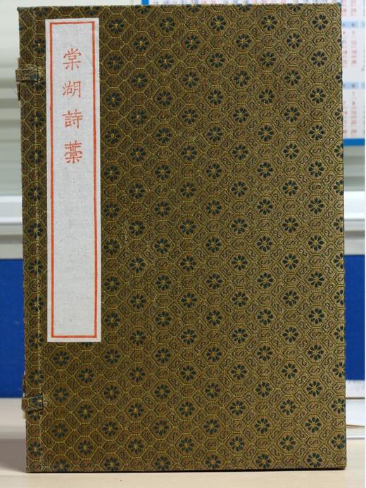 棠湖诗稿（古籍·一函一册·硃砂本） 商品图0