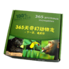 365天奇幻动物志 商品缩略图3