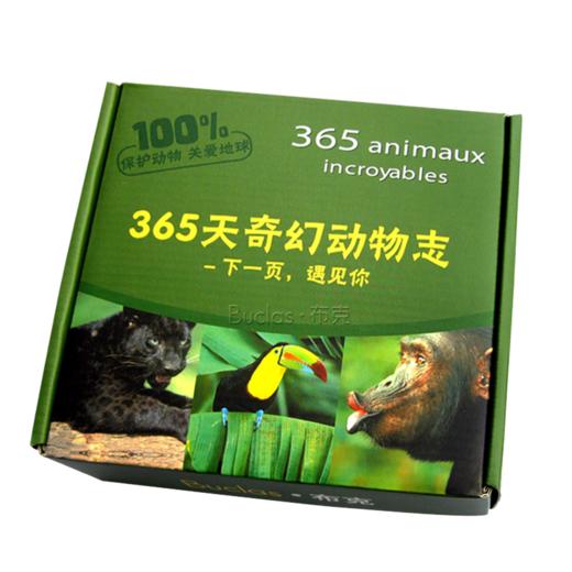 365天奇幻动物志 商品图3