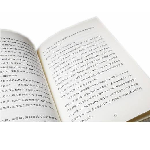 迪奥与我—克里斯汀· 迪奥自传 商品图5