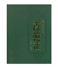 蒙古民族饮食文化(精)