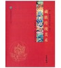唐卡艺术系列丛书——藏族传统美术—康·格桑益希文集（卷三） 商品缩略图0