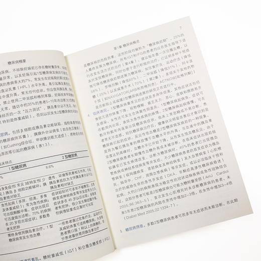 糖尿病精要 商品图3