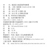 高血压与高血脂异常精要 商品缩略图2