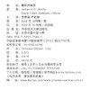 糖尿病精要 商品缩略图4