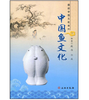 中国鱼文化(平) 商品缩略图0