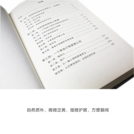 迪奥与我—克里斯汀· 迪奥自传 商品图2