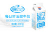 每日鲜活酸奶（月套餐每天配送）西安 商品缩略图0