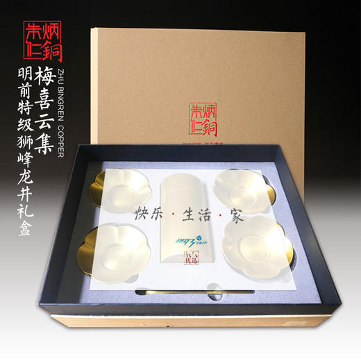 （永久下架）朱炳仁·铜 明前特级狮峰龙井（有证书） 茶 铜壶 礼盒套装（包邮） 商品图0