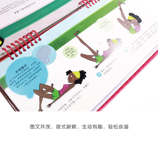 我的瑜伽课 商品图4