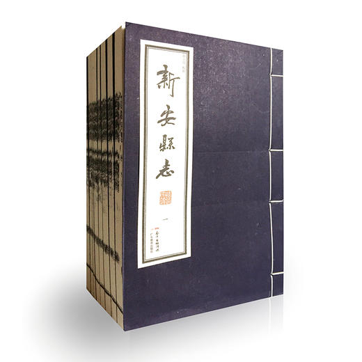 新安县志 商品图0