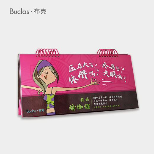 我的瑜伽课 商品图1