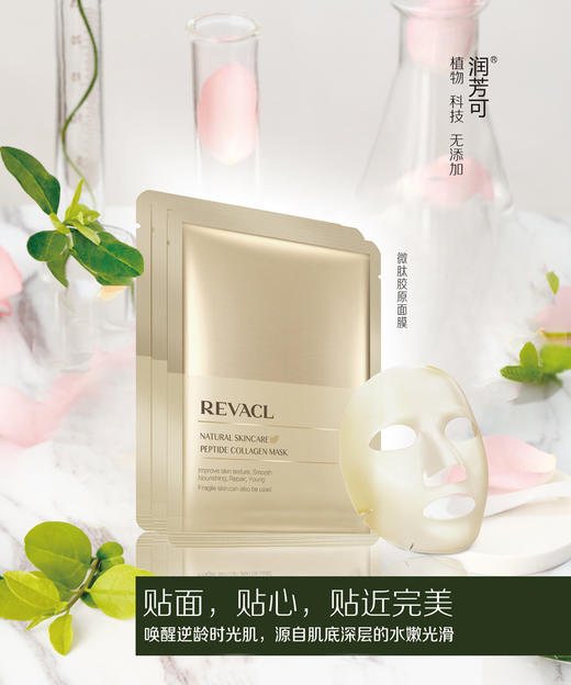 面膜差价 商品图0