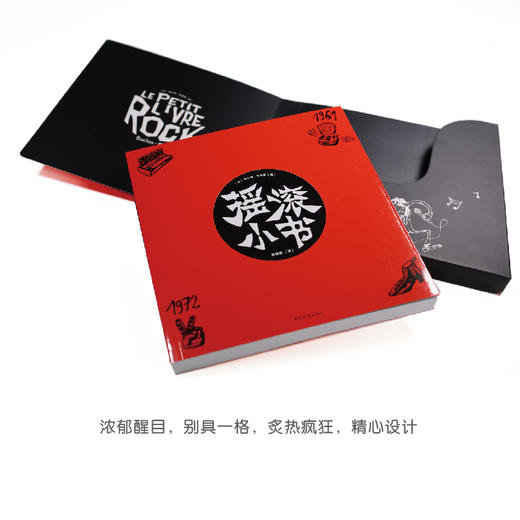 摇滚小书 商品图2