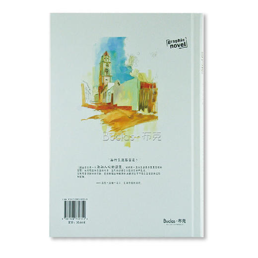 哈瓦那——一次古巴之旅 商品图1