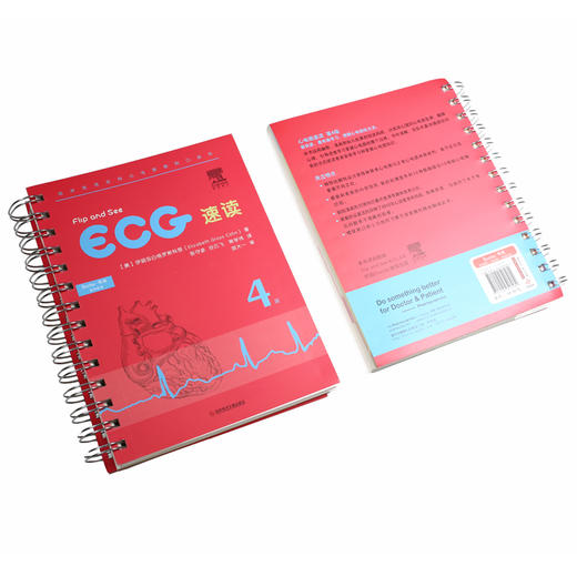 医生必备口袋书：ECG心电图速读 商品图5