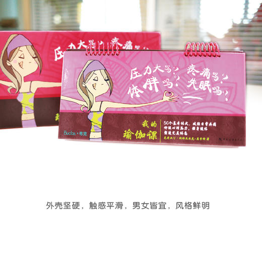 我的瑜伽课 商品图2