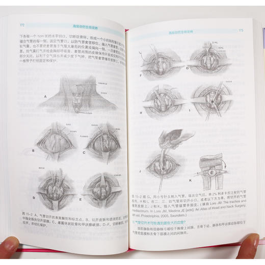 口腔颌面外科的奥秘 商品图5
